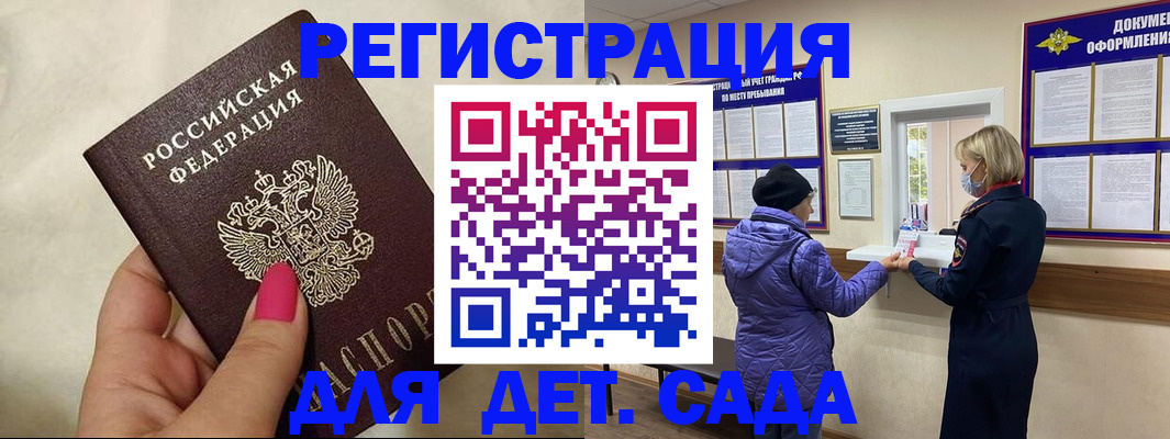 временная регистрация поиск в Искитиме