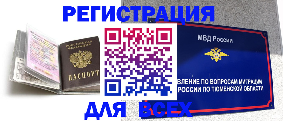 найти адрес прописки в Искитиме