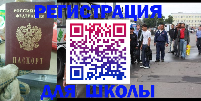 регистрация для дет. сада в Искитиме
