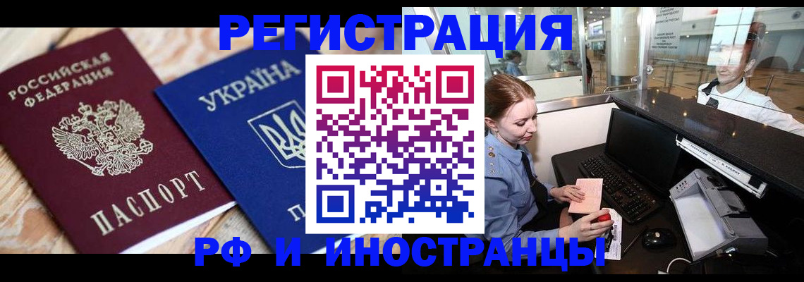 регистрация в Искитиме