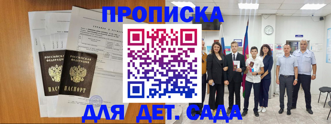 прописка иностранных граждан в Искитиме