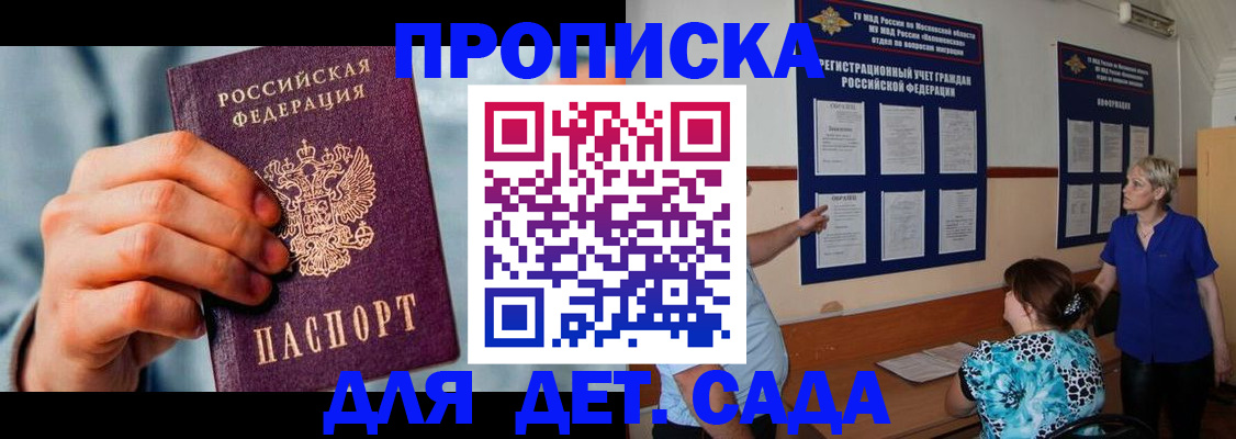 найти адрес прописки в Искитиме