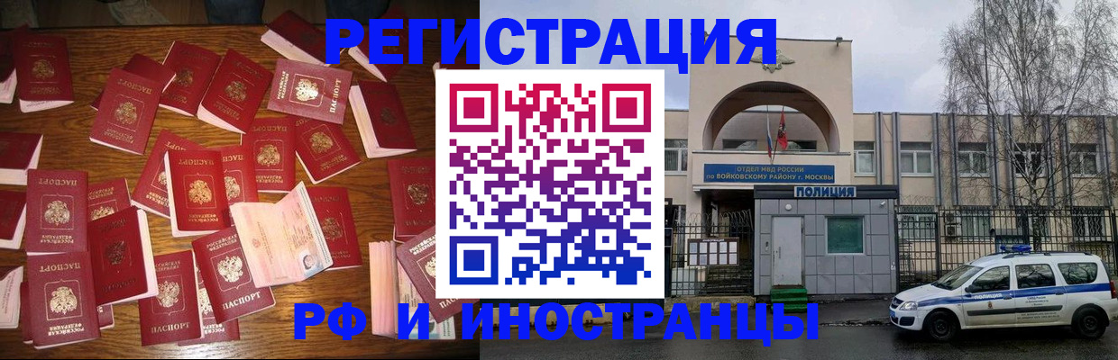 временная регистрация недорого в Искитиме